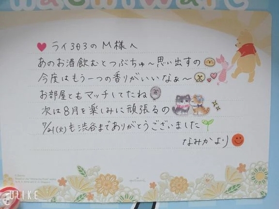 ✨️ライ303・М様へ✨️
