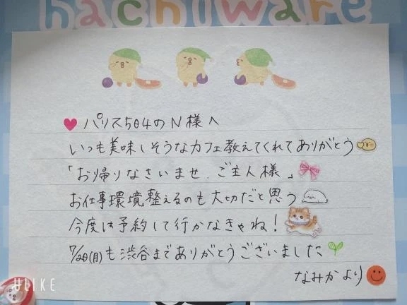 ✨️パリス504・N様へ✨️