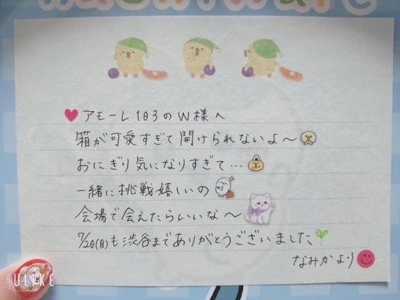 ✨️アモーレ103・W様へ✨️