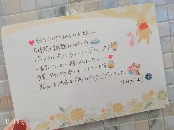 💌ヴィラジュリア406のK様へ✨️｜写メ日記｜なみか｜渋谷 人妻デリヘル 渋谷　蘭の会