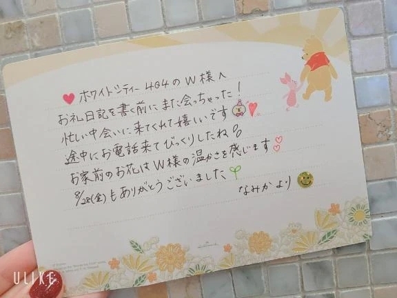 💌JWN→ホワイトシティー404のW様へ✨️｜写メ日記｜なみか｜渋谷 人妻デリヘル 渋谷　蘭の会