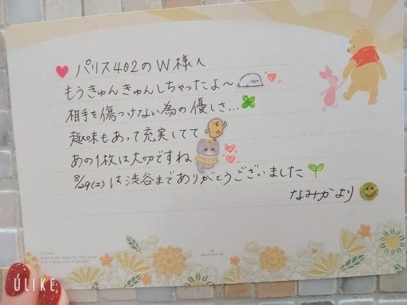 💌JWN→パリス402のW様へ✨️｜写メ日記｜なみか｜渋谷 人妻デリヘル 渋谷　蘭の会
