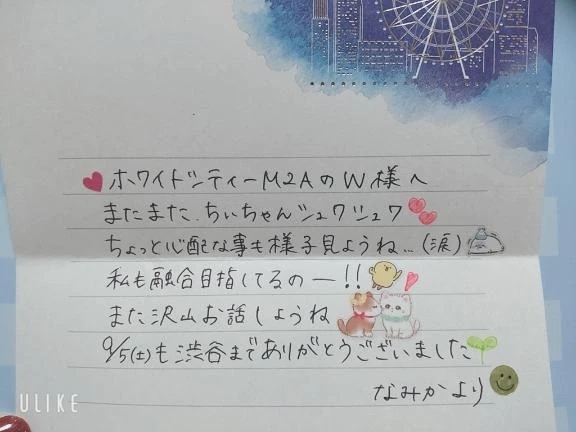💌ホワイトシティーM2AのW様へ✨️｜写メ日記｜なみか｜渋谷 人妻デリヘル 渋谷　蘭の会