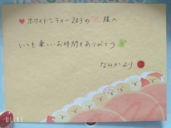 💌ホワイトシティー203の💓様へ✨️