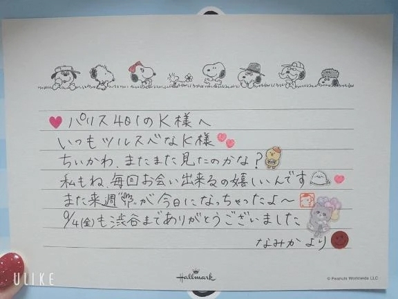 💌JWN→パリス401のK様へ✨️
