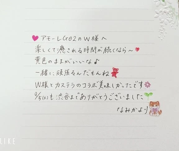 💌JWN→アモーレG02のW様へ｜写メ日記｜なみか｜渋谷 人妻デリヘル 渋谷　蘭の会