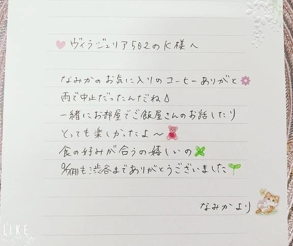 💌JWN→ヴィラジュリア502のK様へ｜写メ日記｜なみか｜渋谷 人妻デリヘル 渋谷　蘭の会