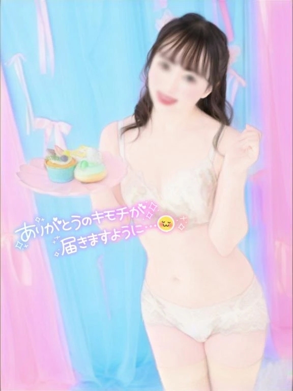 💝1月17日(土) ありがとう便