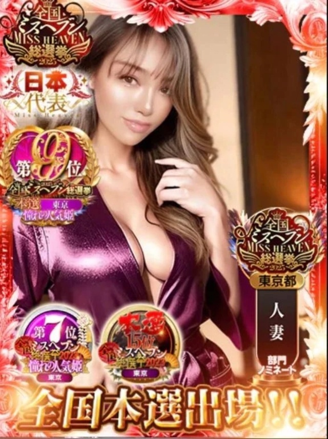 ずっとずっと憧れ🌹｜写メ日記｜メアリー｜渋谷 人妻デリヘル 渋谷　蘭の会