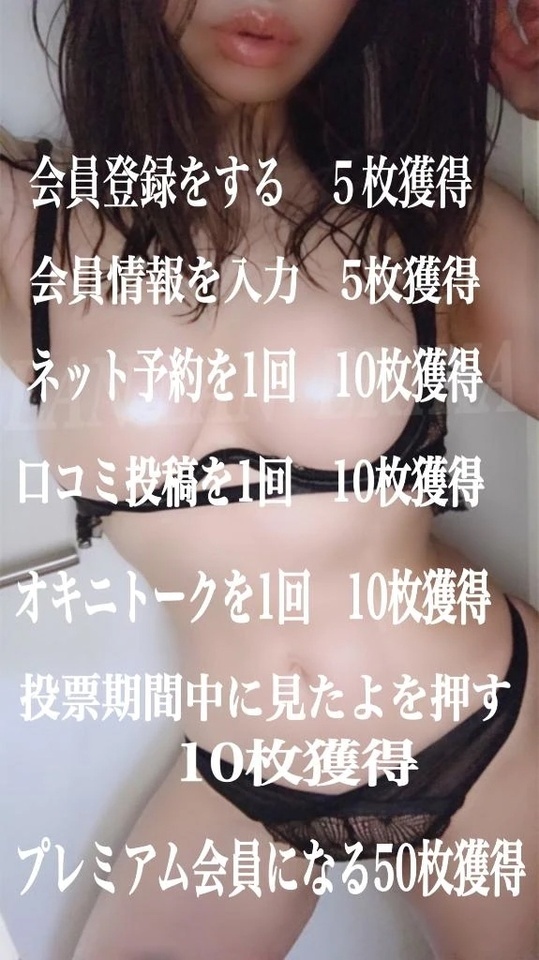 今回の ランランの総選挙は｜写メ日記｜エリカ｜渋谷 人妻デリヘル 渋谷　蘭の会