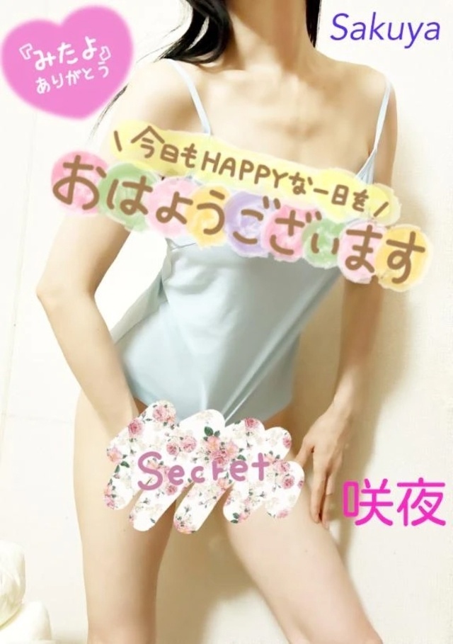 本日出勤♥️｜写メ日記｜咲夜(さくや)｜渋谷 人妻デリヘル 渋谷　蘭の会