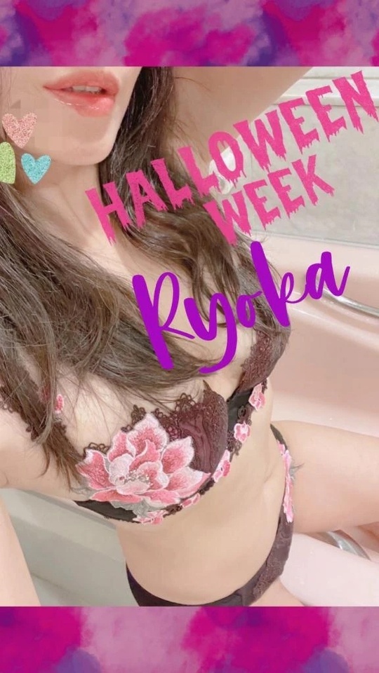 ハロウィ〜〜ん🎃｜写メ日記｜遼花(りょうか)｜渋谷 人妻デリヘル 渋谷　蘭の会