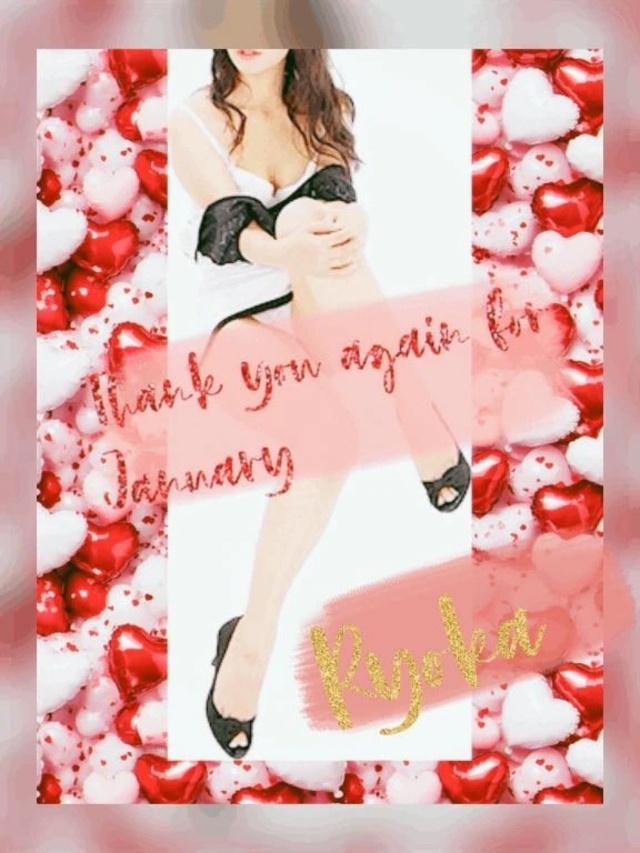 2月、張り切ってまいりますよん♡｜写メ日記｜遼花(りょうか)｜渋谷 人妻デリヘル 渋谷　蘭の会