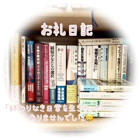 お礼日記🥲｜写メ日記｜あいこ｜渋谷 人妻デリヘル 渋谷　蘭の会