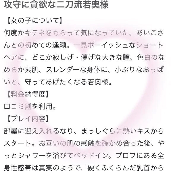 【お礼写メ日記】