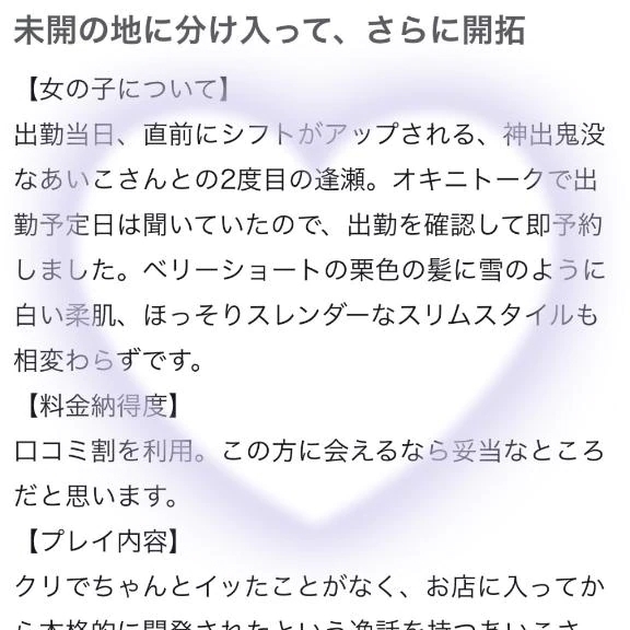 【お礼写メ日記】