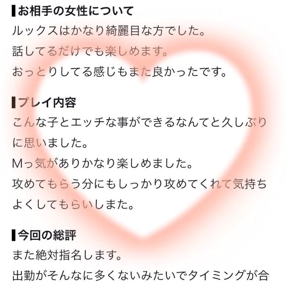 クチコミありがとう👯‍♀️｜写メ日記｜あいこ｜渋谷 人妻デリヘル 渋谷　蘭の会