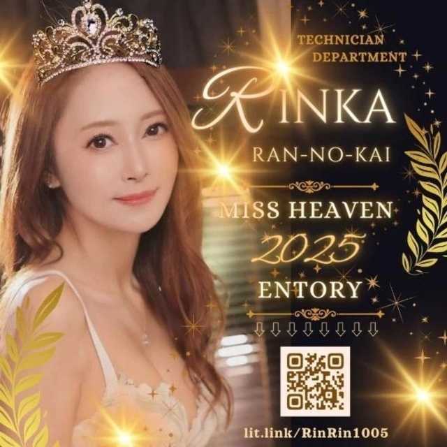 【お姫様👸】｜写メ日記｜凛花(りんか)｜渋谷 人妻デリヘル 渋谷　蘭の会