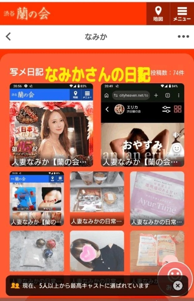 【キャ～♡】｜写メ日記｜凛花(りんか)｜渋谷 人妻デリヘル 渋谷　蘭の会