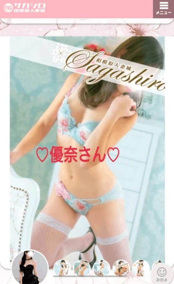 【優奈さん♡】｜写メ日記｜凛花(りんか)｜渋谷 人妻デリヘル 渋谷　蘭の会