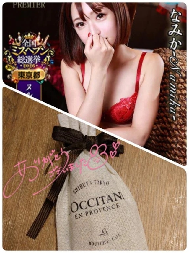 【なみかさんの仲良し様♡】｜写メ日記｜凛花(りんか)｜渋谷 人妻デリヘル 渋谷　蘭の会