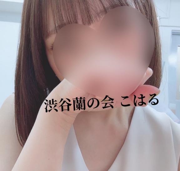 タイトルって難しい｜写メ日記｜こはる｜渋谷 人妻デリヘル 渋谷　蘭の会