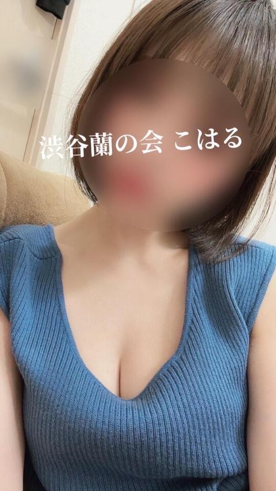 金曜日が1番好き｜写メ日記｜こはる｜渋谷 人妻デリヘル 渋谷　蘭の会
