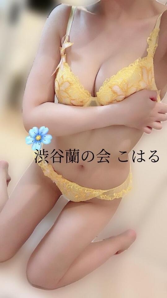 現状維持したい🫶🏻｜写メ日記｜こはる｜渋谷 人妻デリヘル 渋谷　蘭の会