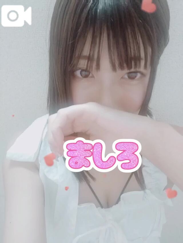 お疲れ様😊︎💕🤍︎🫶🏻‎🕊ましろ