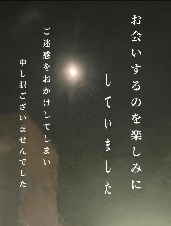 🙇‍♀️昨晩のお休みについて謝罪します🙇‍♀️｜写メ日記｜ゆきな｜渋谷 人妻デリヘル 渋谷　蘭の会