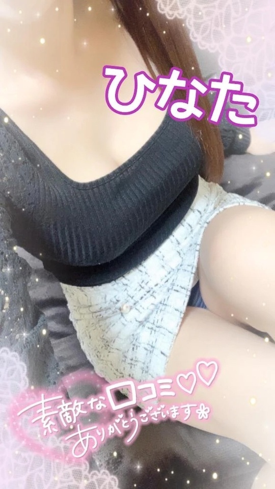 【お礼写メ日記】｜写メ日記｜ひなた｜渋谷 人妻デリヘル 渋谷　蘭の会