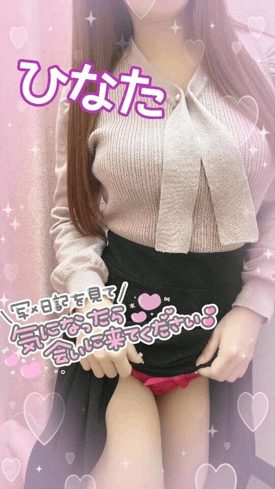 寒いよぉぉぉ｜写メ日記｜ひなた｜渋谷 人妻デリヘル 渋谷　蘭の会