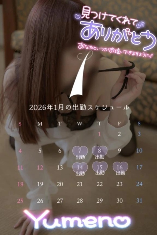 ゆめの｜写メ日記｜ゆめの｜渋谷 人妻デリヘル 渋谷　蘭の会