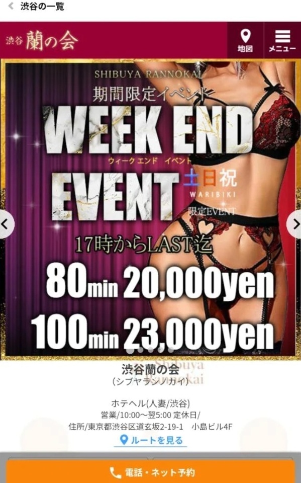 集まれエチエチの森🌳🥰🥰｜写メ日記｜乙葉(おとは)｜渋谷 人妻デリヘル 渋谷　蘭の会