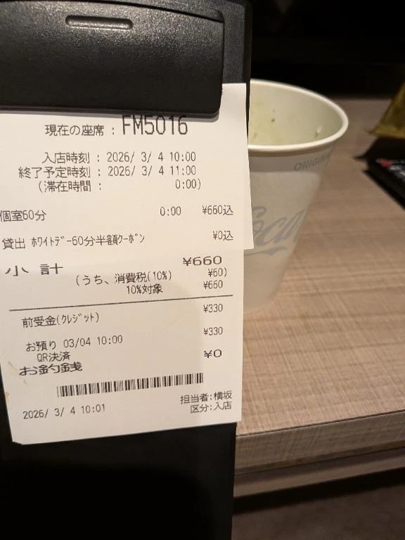 間違えた😅😅