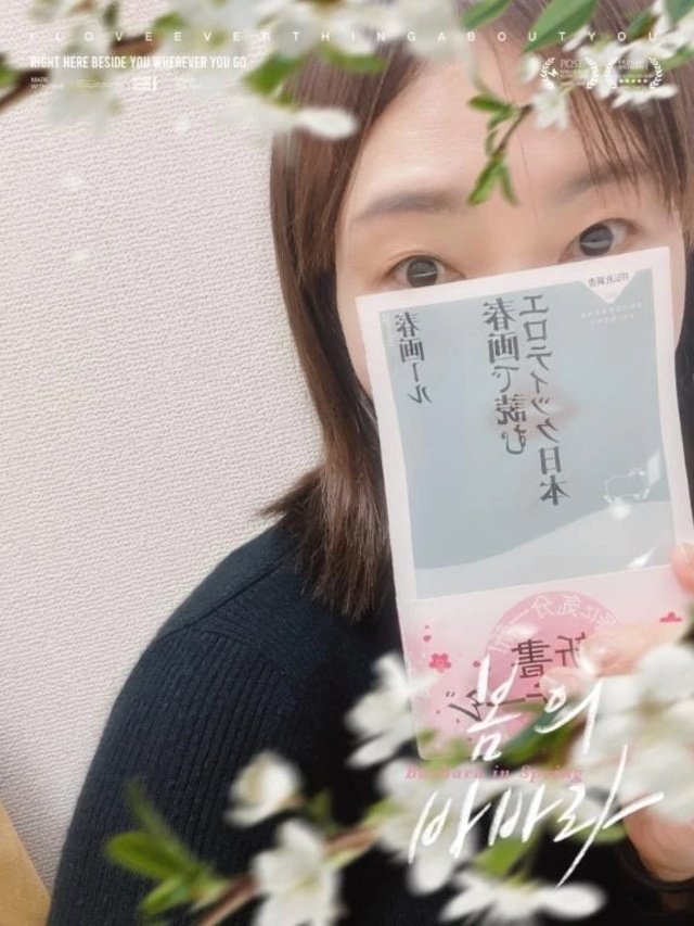 まったり読書｜写メ日記｜こもも｜渋谷 人妻デリヘル 渋谷　蘭の会