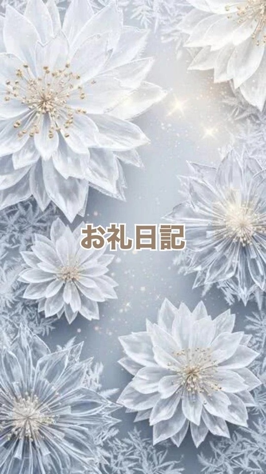 Oさんへ｜写メ日記｜紗帆(さほ)｜渋谷 人妻デリヘル 渋谷　蘭の会