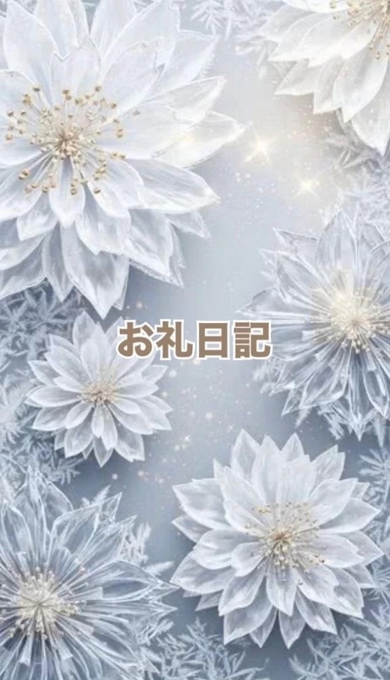 【お礼写メ日記】Yさんへ