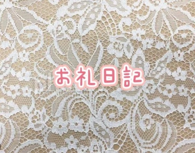 Fさんへ｜写メ日記｜紗帆(さほ)｜渋谷 人妻デリヘル 渋谷　蘭の会