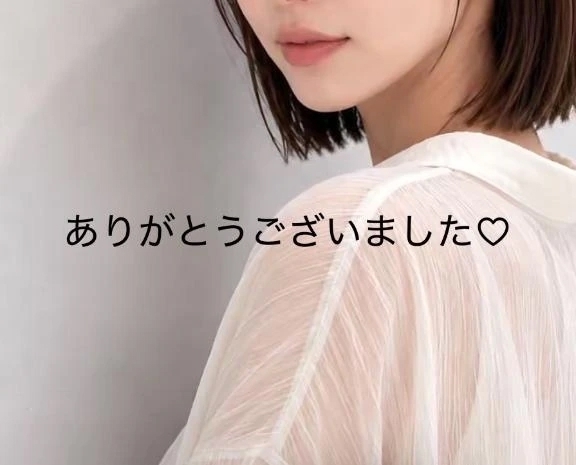 ありがとうございました