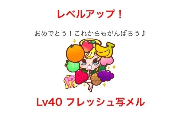 フレッシュ🍓🍈🍍✨