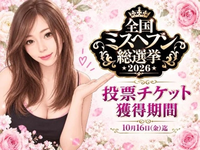 巨乳のお誘い💓｜写メ日記｜せりな｜渋谷 人妻デリヘル 渋谷　蘭の会