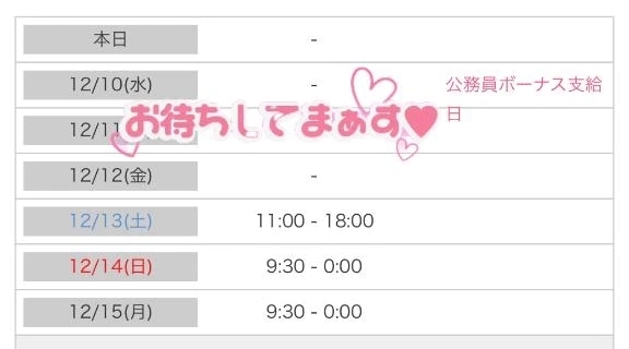 連続でっす♥️｜写メ日記｜ことは｜錦糸町・小岩・葛西 人妻デリヘル One More 奥様 錦糸町店