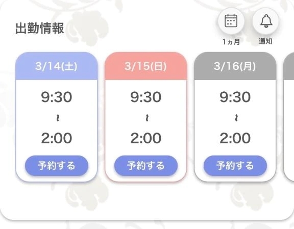 密着ミッション｜写メ日記｜ことは｜錦糸町・小岩・葛西 人妻デリヘル One More 奥様 錦糸町店