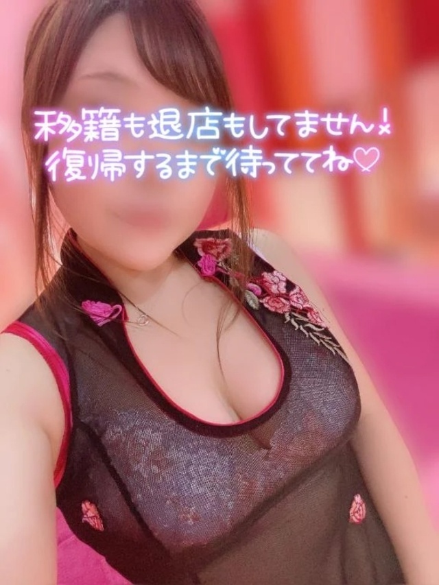 大事なお知らせ- ̗̀📣｜写メ日記｜みお｜錦糸町・小岩・葛西 人妻デリヘル One More 奥様 錦糸町店