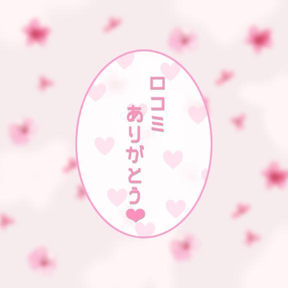 【お礼写メ日記】柏園様へ💌｜写メ日記｜みこと｜錦糸町・小岩・葛西 人妻デリヘル One More 奥様 錦糸町店