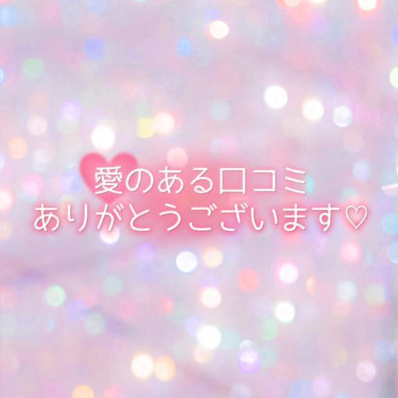 【お礼写メ日記】yama991様へ💌｜写メ日記｜みこと｜錦糸町・小岩・葛西 人妻デリヘル One More 奥様 錦糸町店
