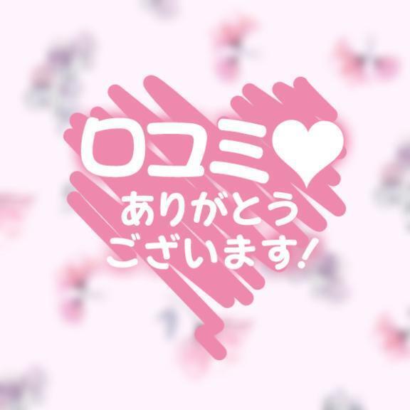 【お礼写メ日記】ぶーちゃんへ💌｜写メ日記｜みこと｜錦糸町・小岩・葛西 人妻デリヘル One More 奥様 錦糸町店