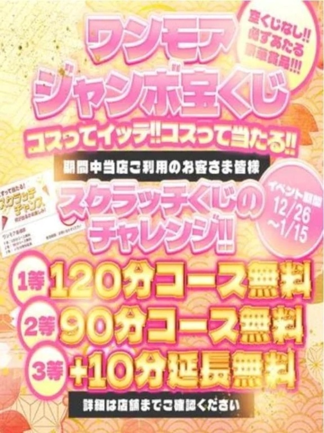 🐰残り１枠かも｜写メ日記｜みなと｜錦糸町・小岩・葛西 人妻デリヘル One More 奥様 錦糸町店