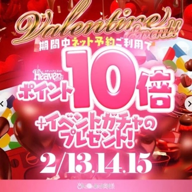 🐰倍々チャンス！